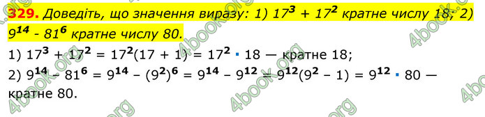 Відповіді Алгебра 7 клас Істер 2015. ГДЗ