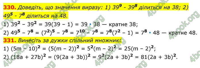 Відповіді Алгебра 7 клас Істер 2015. ГДЗ