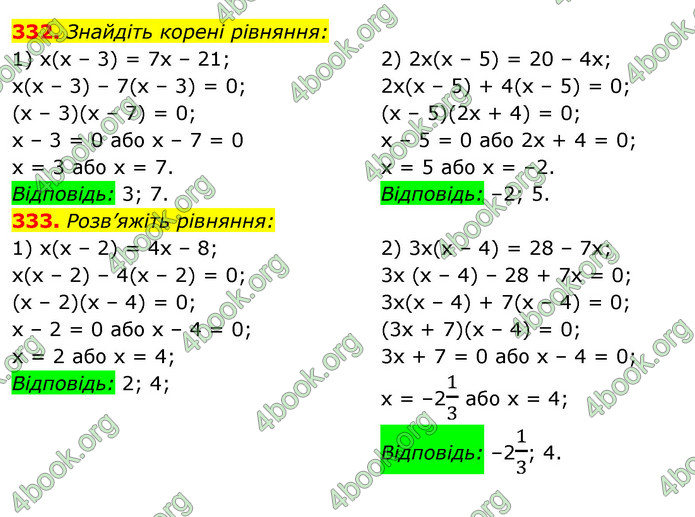 Відповіді Алгебра 7 клас Істер 2015. ГДЗ