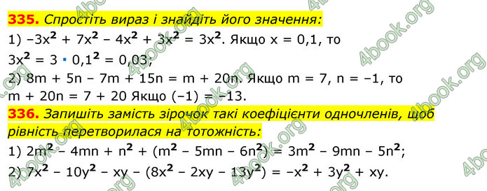 Відповіді Алгебра 7 клас Істер 2015. ГДЗ