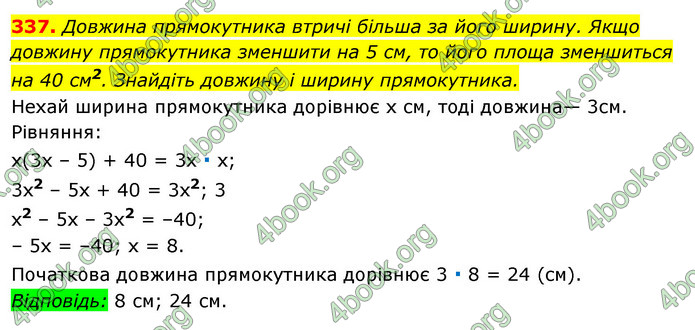 Відповіді Алгебра 7 клас Істер 2015. ГДЗ