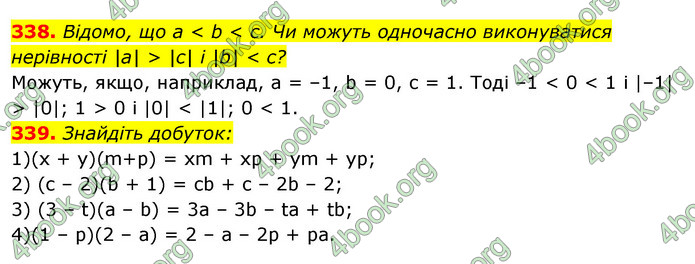 Відповіді Алгебра 7 клас Істер 2015. ГДЗ