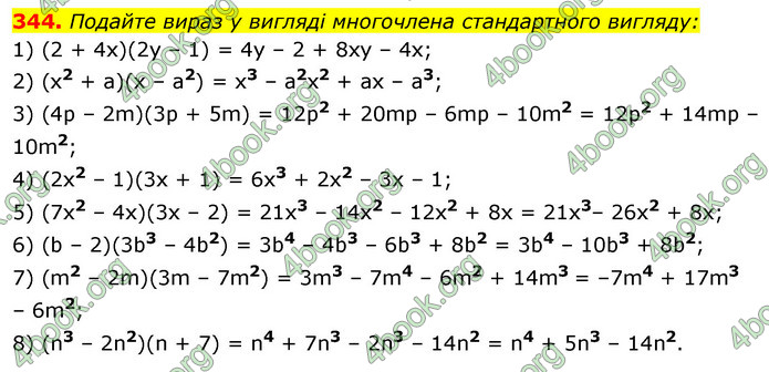 Відповіді Алгебра 7 клас Істер 2015. ГДЗ