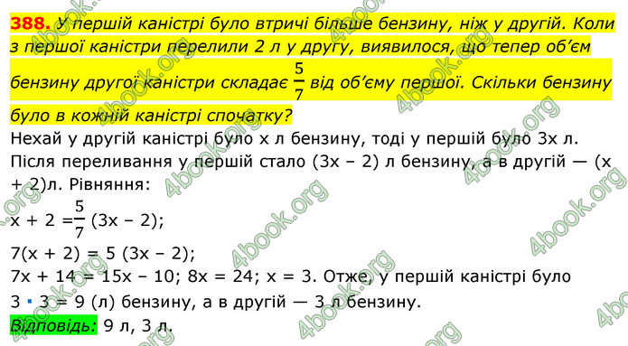 Відповіді Алгебра 7 клас Істер 2015. ГДЗ