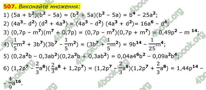 Відповіді Алгебра 7 клас Істер 2015. ГДЗ