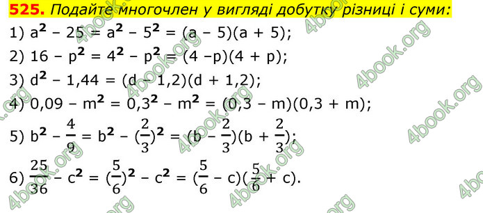 Відповіді Алгебра 7 клас Істер 2015. ГДЗ