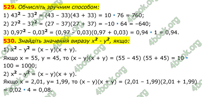 Відповіді Алгебра 7 клас Істер 2015. ГДЗ