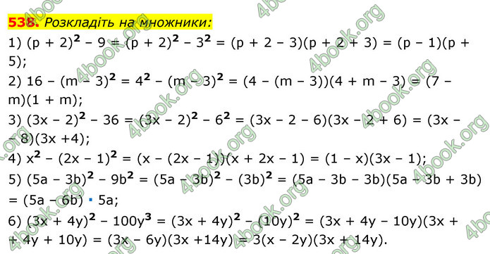 Відповіді Алгебра 7 клас Істер 2015. ГДЗ