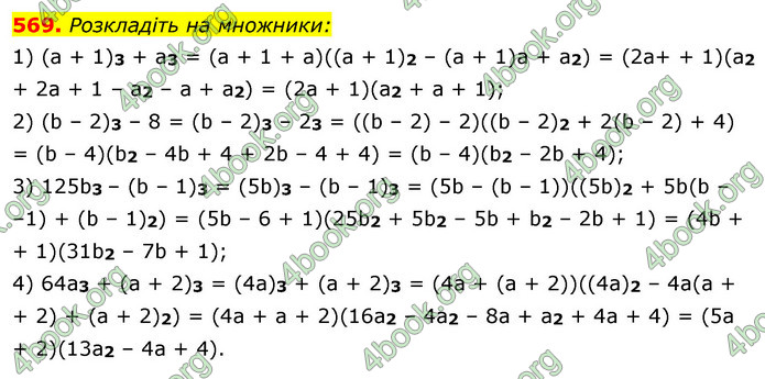 Відповіді Алгебра 7 клас Істер 2015. ГДЗ