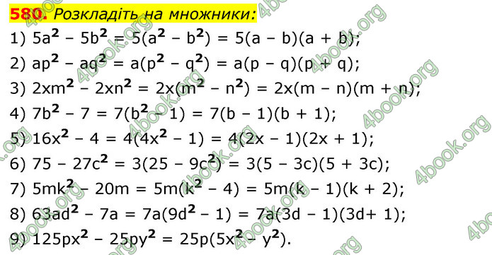 Відповіді Алгебра 7 клас Істер 2015. ГДЗ