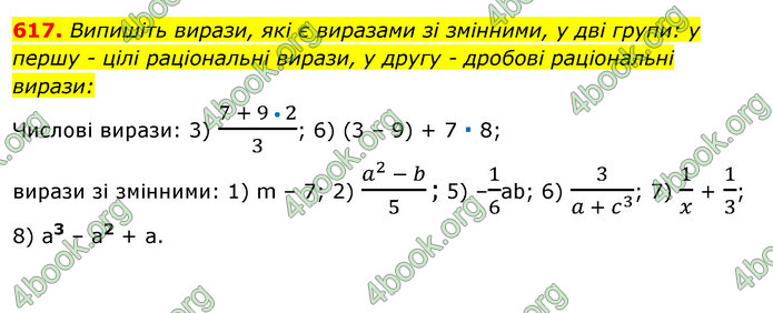 Відповіді Алгебра 7 клас Істер 2015. ГДЗ