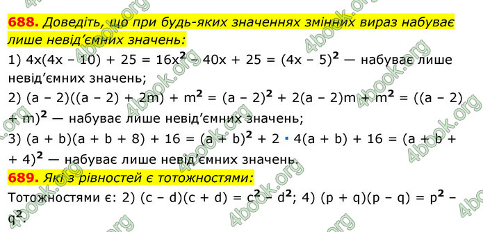 Відповіді Алгебра 7 клас Істер 2015. ГДЗ