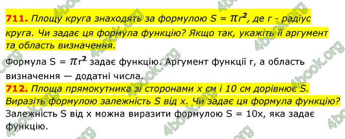 Відповіді Алгебра 7 клас Істер 2015. ГДЗ