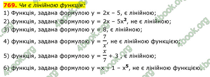 Відповіді Алгебра 7 клас Істер 2015. ГДЗ