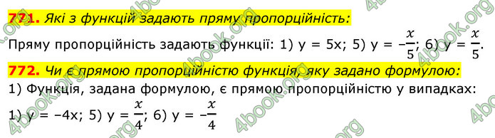 Відповіді Алгебра 7 клас Істер 2015. ГДЗ