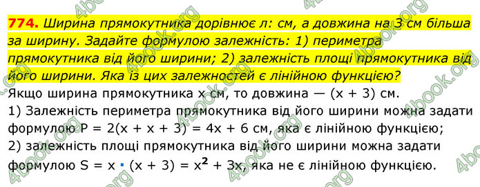 Відповіді Алгебра 7 клас Істер 2015. ГДЗ