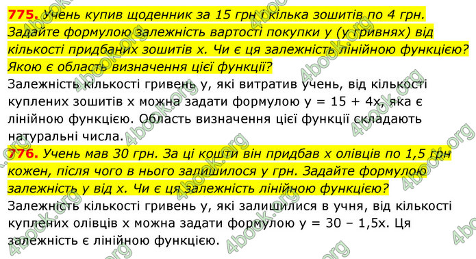 Відповіді Алгебра 7 клас Істер 2015. ГДЗ