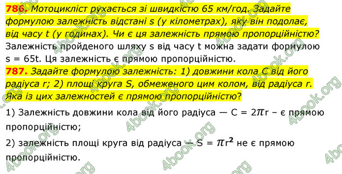 Відповіді Алгебра 7 клас Істер 2015. ГДЗ