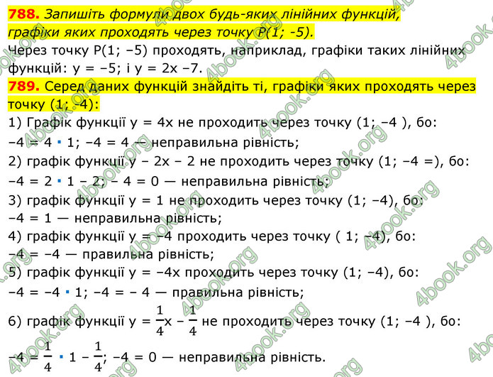 Відповіді Алгебра 7 клас Істер 2015. ГДЗ