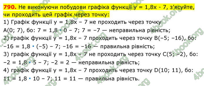 Відповіді Алгебра 7 клас Істер 2015. ГДЗ