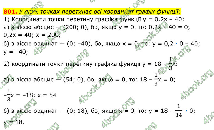 Відповіді Алгебра 7 клас Істер 2015. ГДЗ