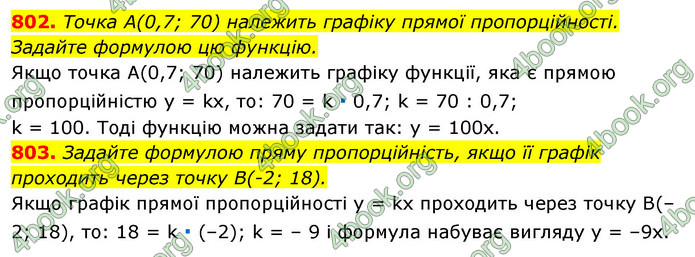 Відповіді Алгебра 7 клас Істер 2015. ГДЗ