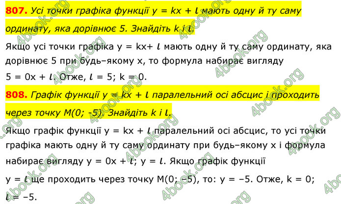 Відповіді Алгебра 7 клас Істер 2015. ГДЗ