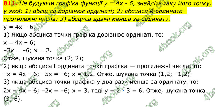 Відповіді Алгебра 7 клас Істер 2015. ГДЗ