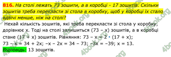 Відповіді Алгебра 7 клас Істер 2015. ГДЗ