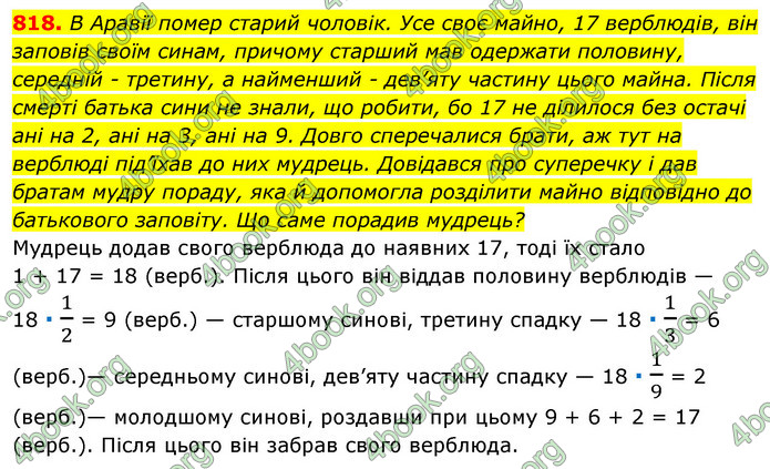 Відповіді Алгебра 7 клас Істер 2015. ГДЗ