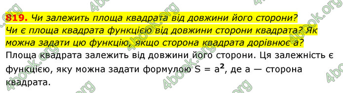 Відповіді Алгебра 7 клас Істер 2015. ГДЗ