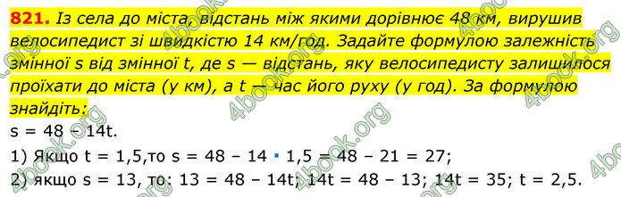 Відповіді Алгебра 7 клас Істер 2015. ГДЗ