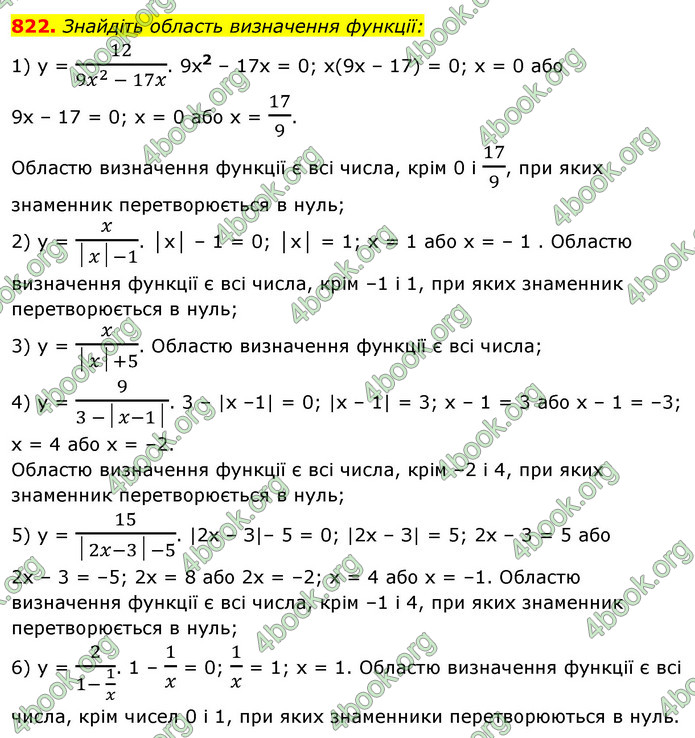 Відповіді Алгебра 7 клас Істер 2015. ГДЗ