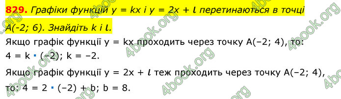 Відповіді Алгебра 7 клас Істер 2015. ГДЗ