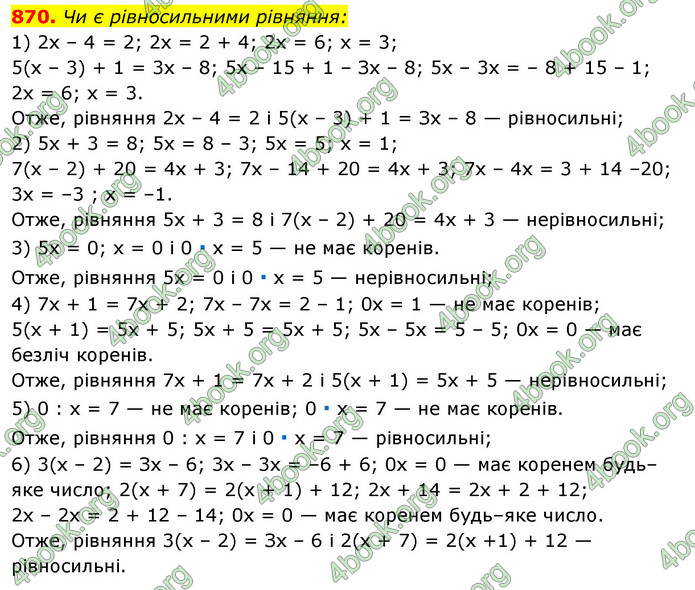 Відповіді Алгебра 7 клас Істер 2015. ГДЗ