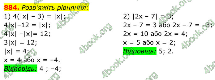 Відповіді Алгебра 7 клас Істер 2015. ГДЗ