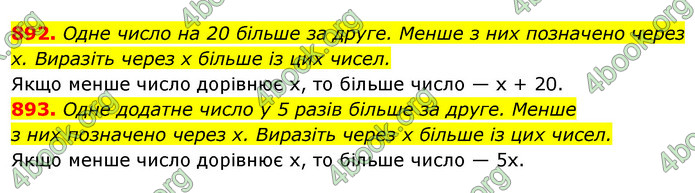 Відповіді Алгебра 7 клас Істер 2015. ГДЗ