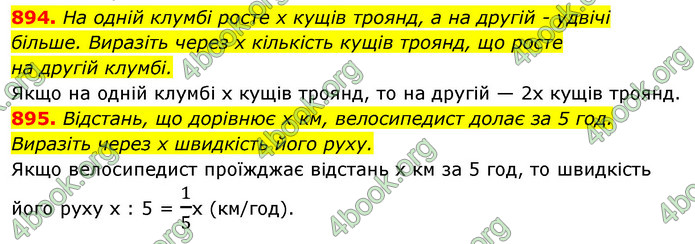 Відповіді Алгебра 7 клас Істер 2015. ГДЗ