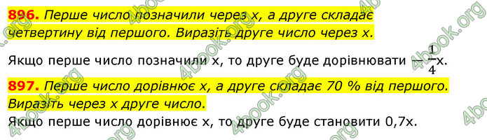 Відповіді Алгебра 7 клас Істер 2015. ГДЗ