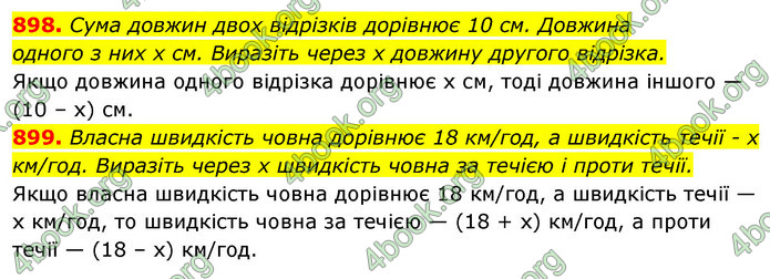 Відповіді Алгебра 7 клас Істер 2015. ГДЗ