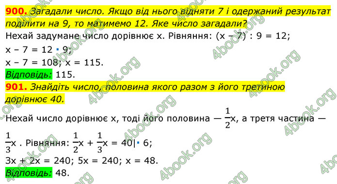 Відповіді Алгебра 7 клас Істер 2015. ГДЗ