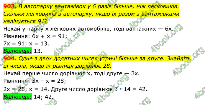 Відповіді Алгебра 7 клас Істер 2015. ГДЗ