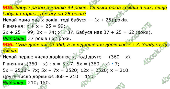 Відповіді Алгебра 7 клас Істер 2015. ГДЗ