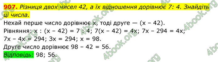 Відповіді Алгебра 7 клас Істер 2015. ГДЗ