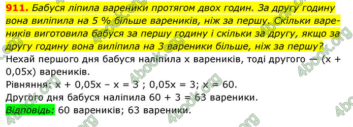 Відповіді Алгебра 7 клас Істер 2015. ГДЗ