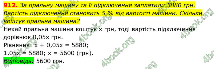 Відповіді Алгебра 7 клас Істер 2015. ГДЗ