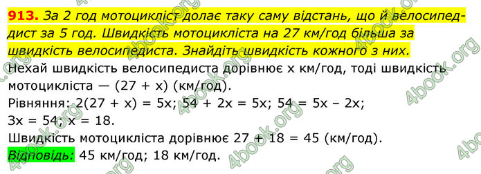 Відповіді Алгебра 7 клас Істер 2015. ГДЗ