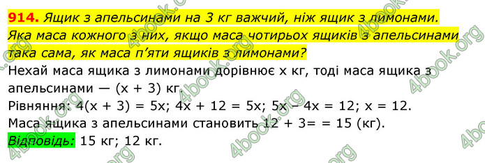 Відповіді Алгебра 7 клас Істер 2015. ГДЗ