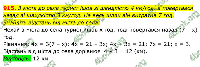 Відповіді Алгебра 7 клас Істер 2015. ГДЗ