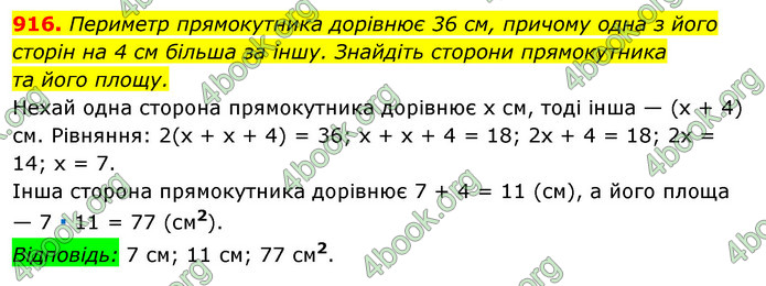 Відповіді Алгебра 7 клас Істер 2015. ГДЗ